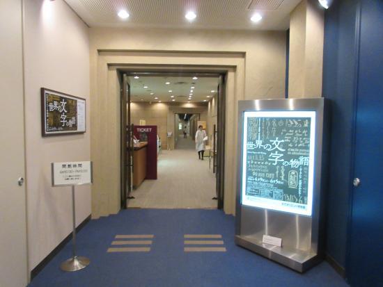 Museu do Antigo Oriente